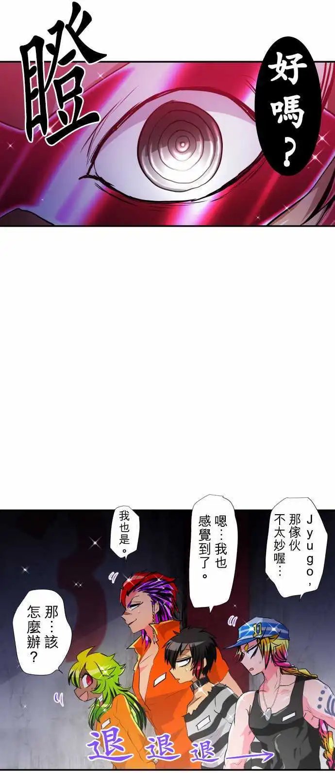 196-雷电钻头【钻头这一边】