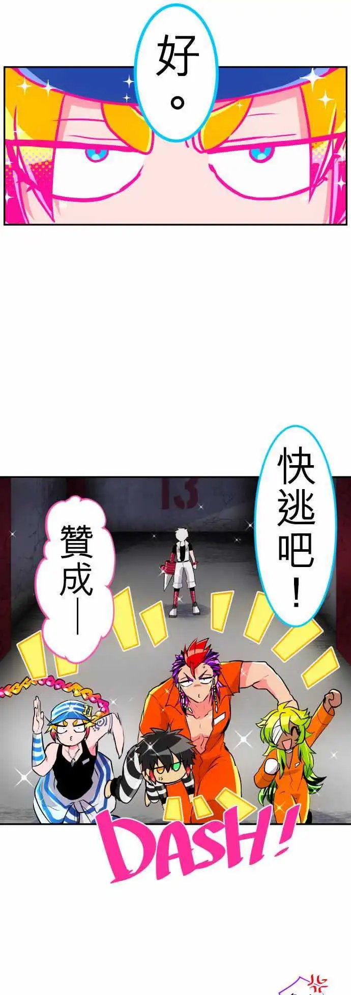 196-雷电钻头【钻头这一边】