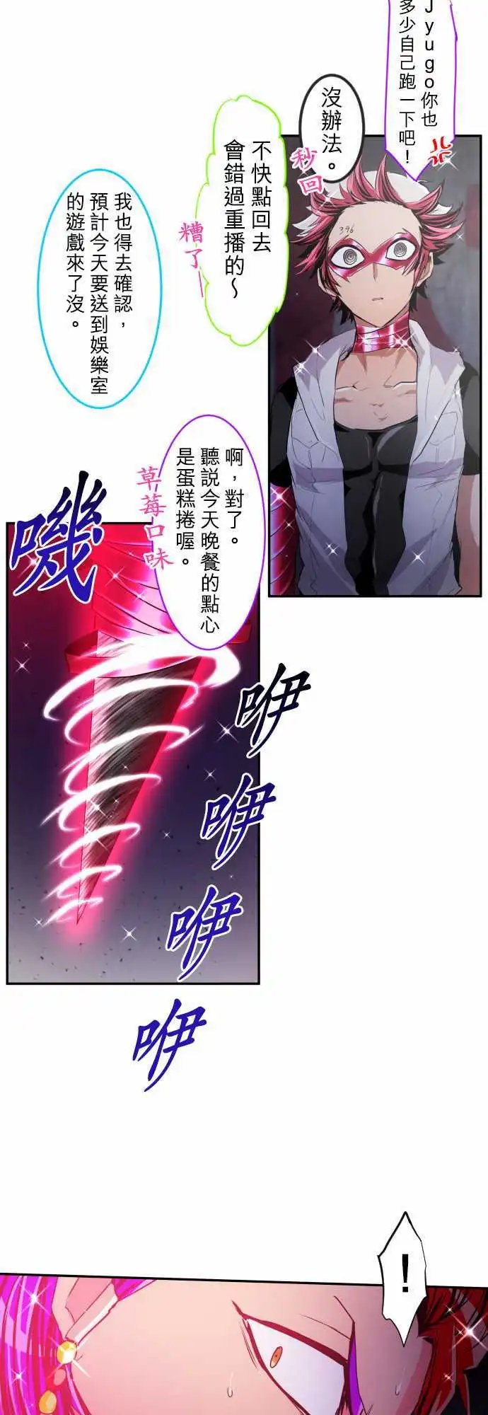 196-雷电钻头【钻头这一边】