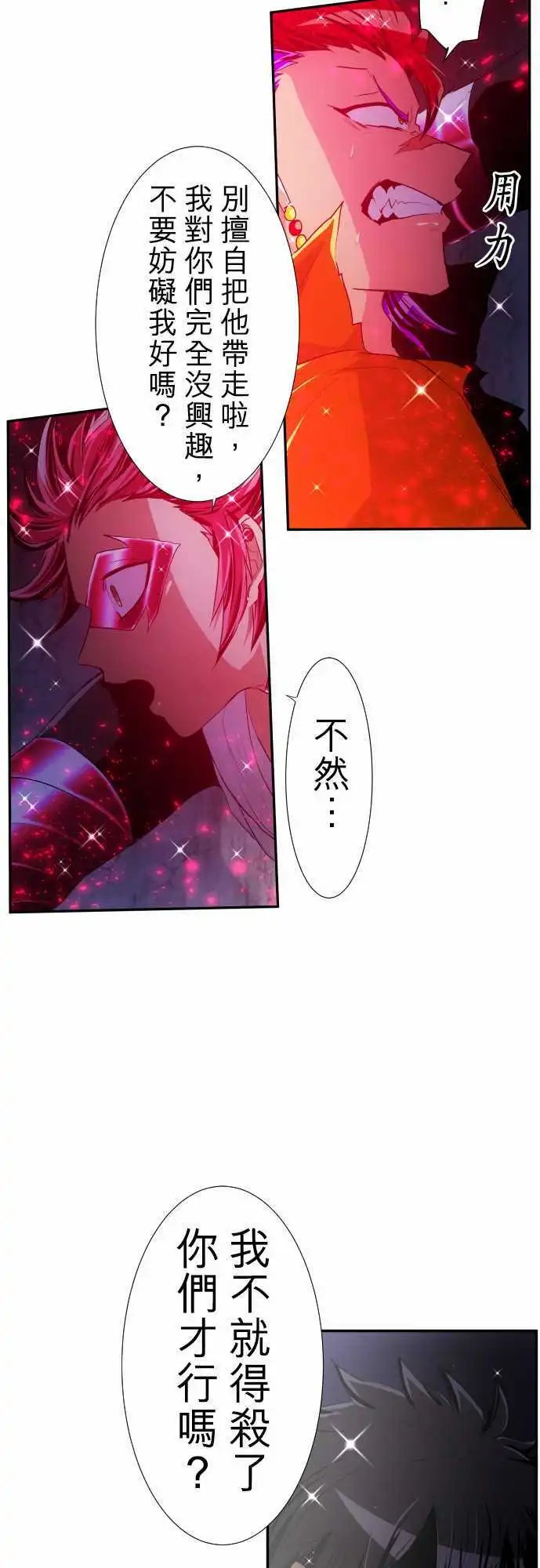 196-雷电钻头【钻头这一边】