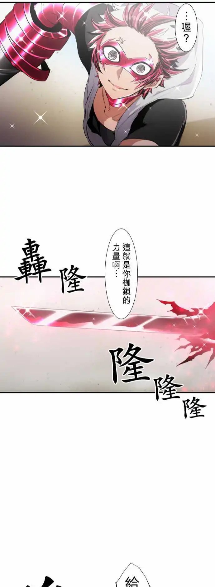 196-雷电钻头【钻头这一边】