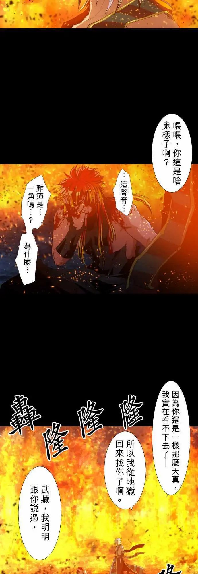 197-雷电钻头【雷电这一边】