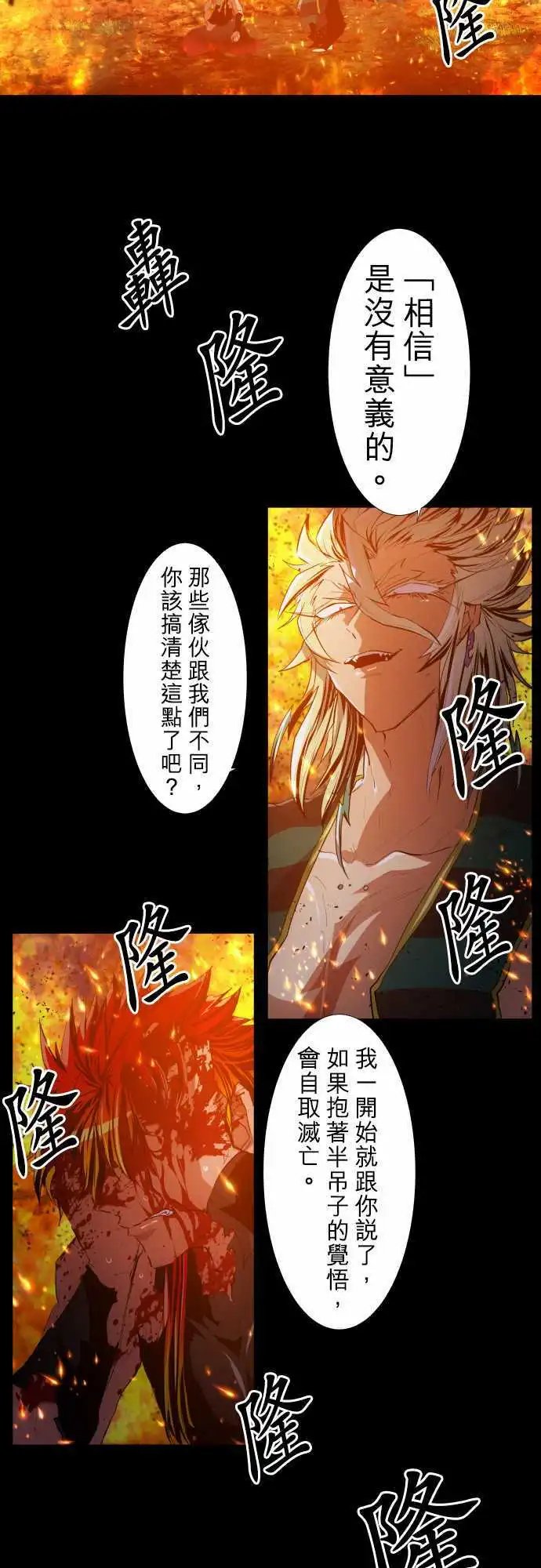 197-雷电钻头【雷电这一边】