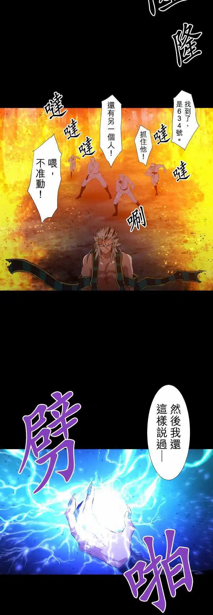 197-雷电钻头【雷电这一边】