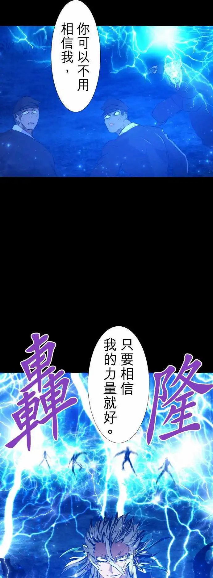 197-雷电钻头【雷电这一边】