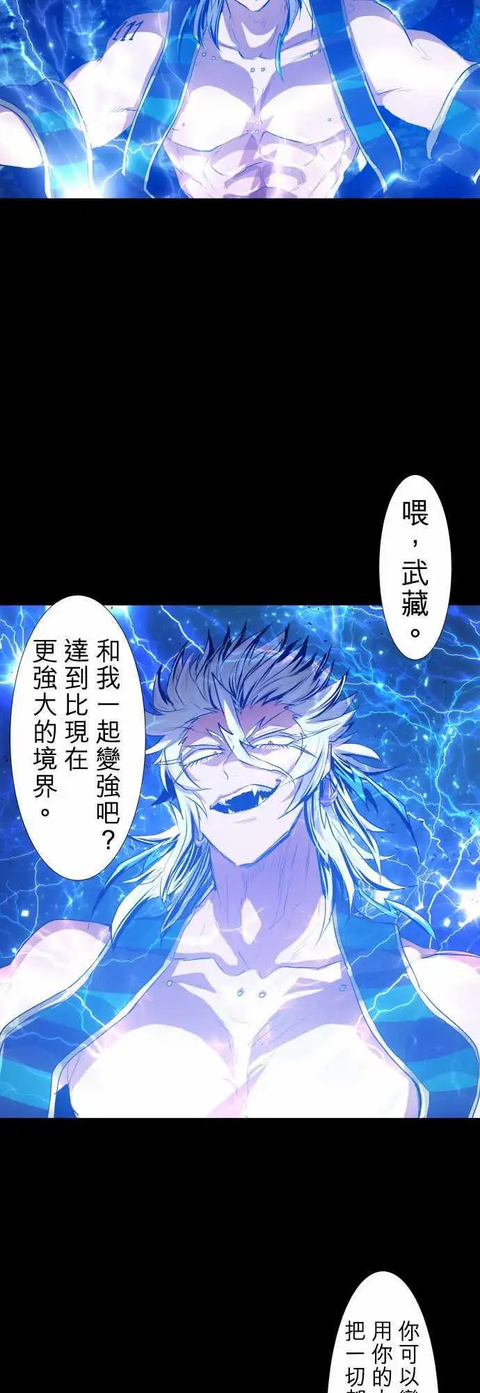 197-雷电钻头【雷电这一边】