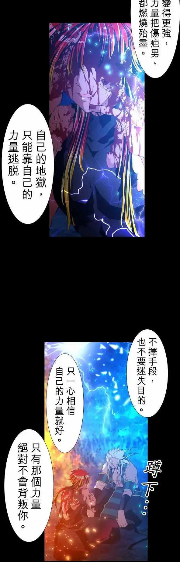 197-雷电钻头【雷电这一边】