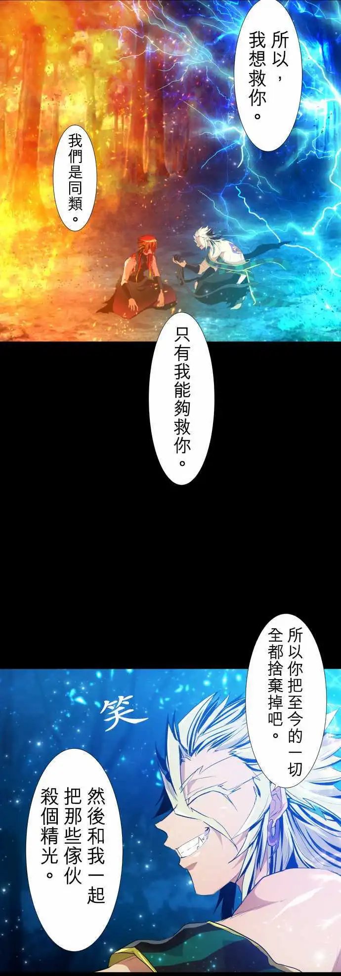197-雷电钻头【雷电这一边】