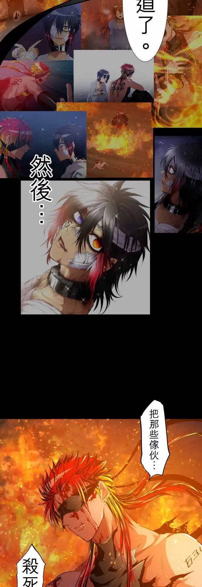 197-雷电钻头【雷电这一边】