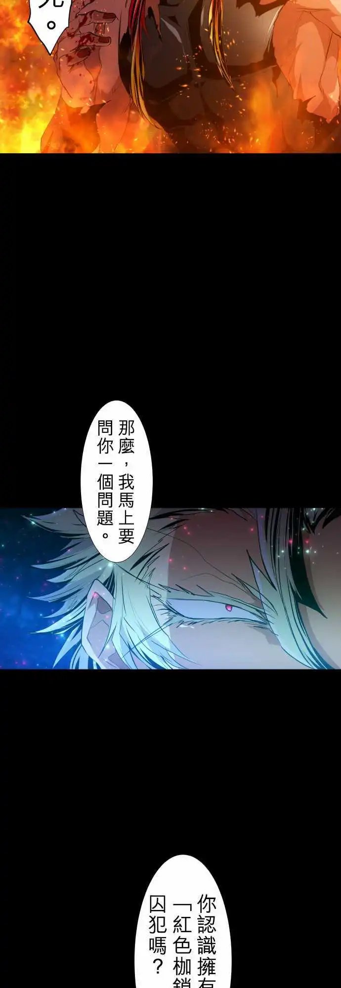 197-雷电钻头【雷电这一边】