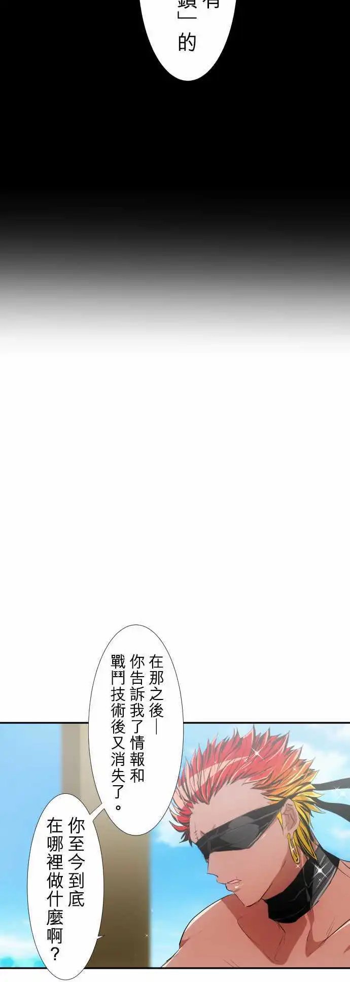 197-雷电钻头【雷电这一边】