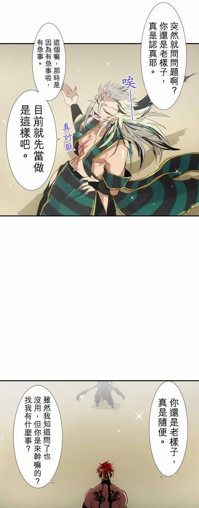 197-雷电钻头【雷电这一边】