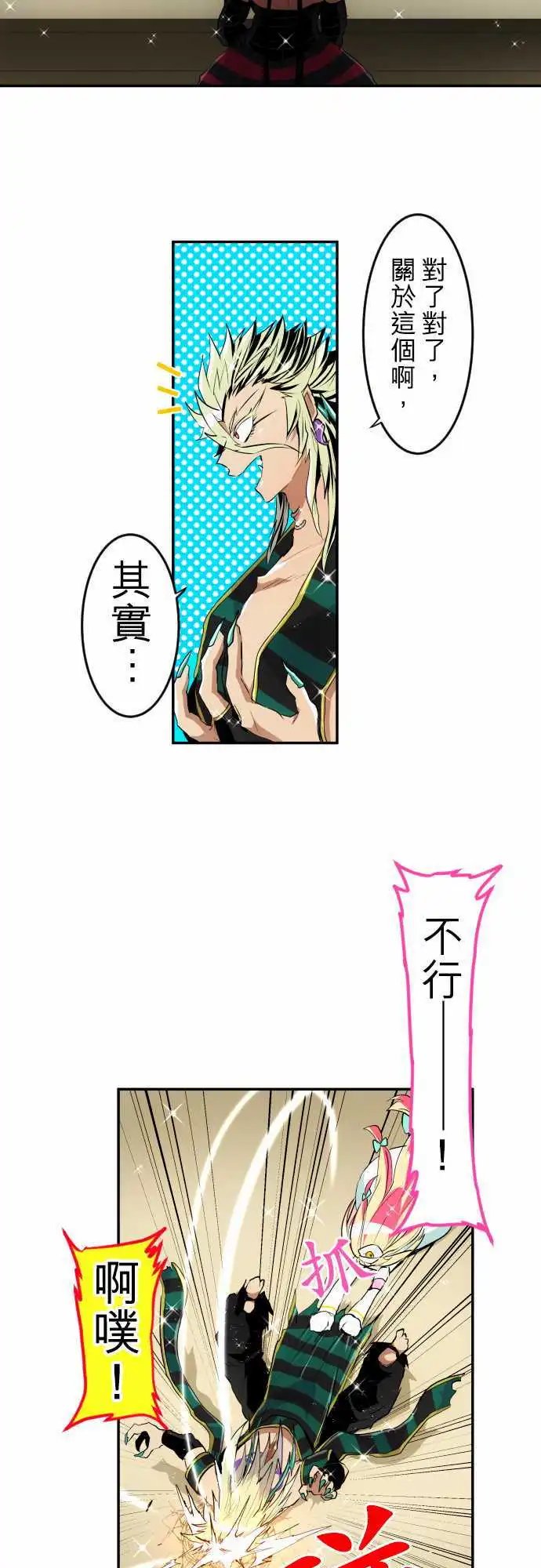 197-雷电钻头【雷电这一边】