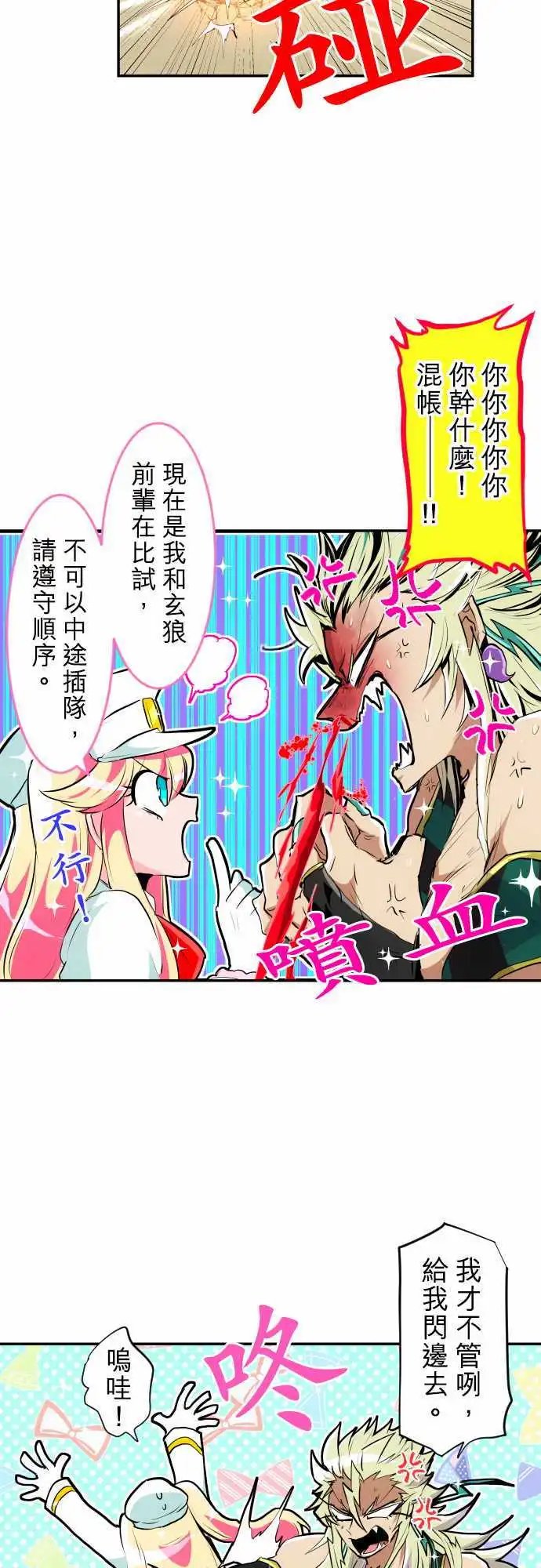 197-雷电钻头【雷电这一边】