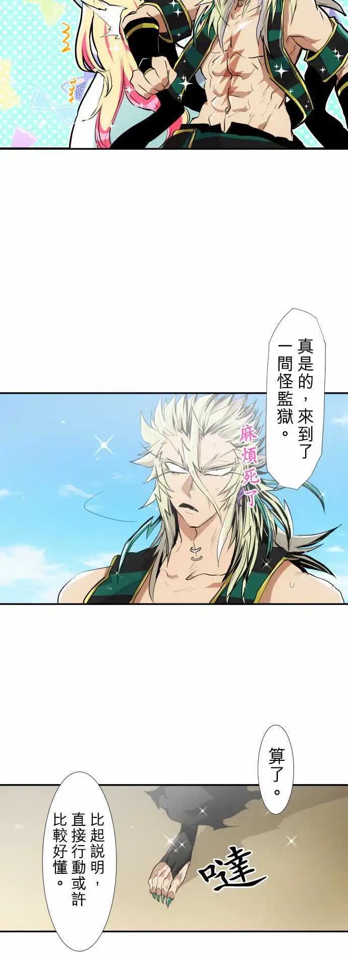 197-雷电钻头【雷电这一边】