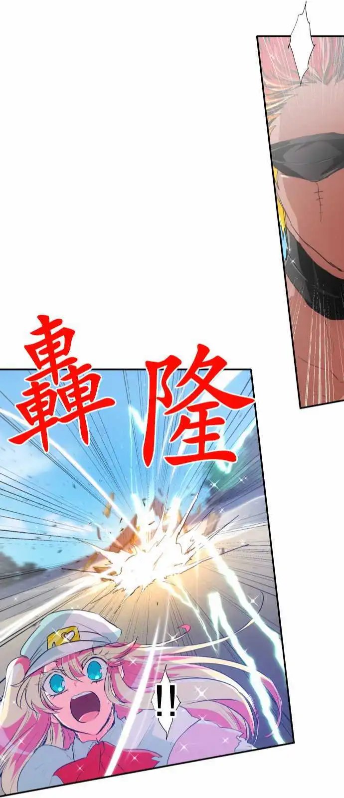 197-雷电钻头【雷电这一边】