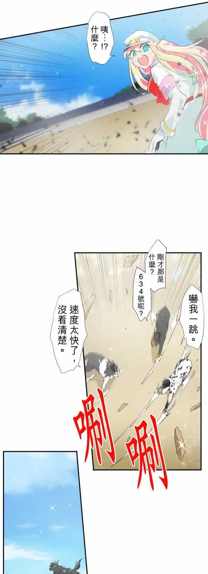 197-雷电钻头【雷电这一边】