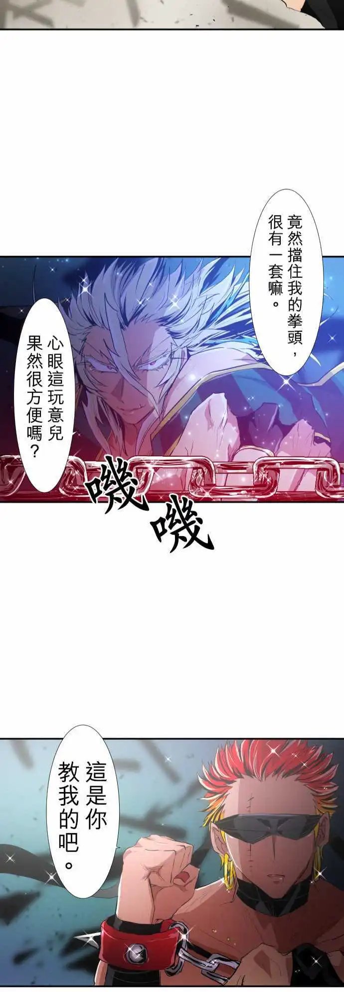 197-雷电钻头【雷电这一边】