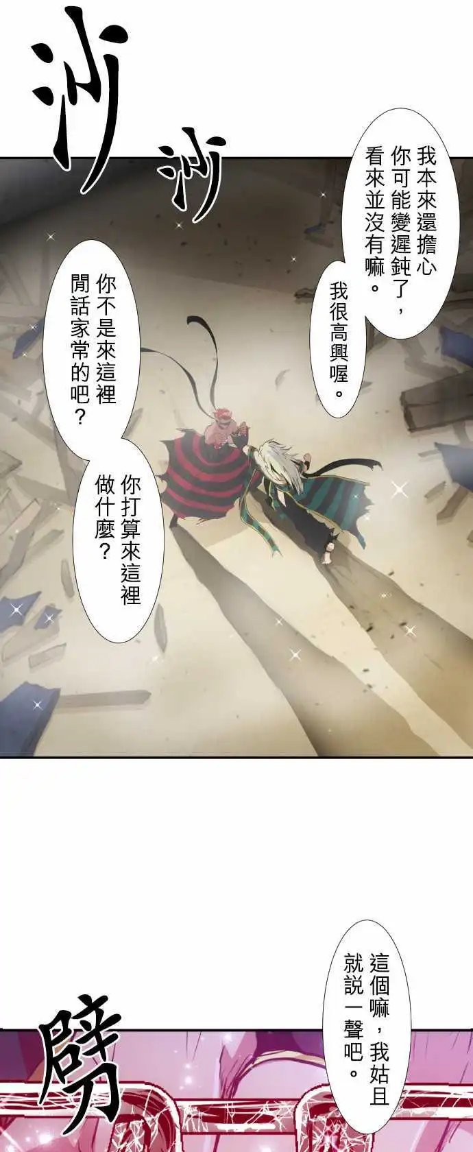 197-雷电钻头【雷电这一边】