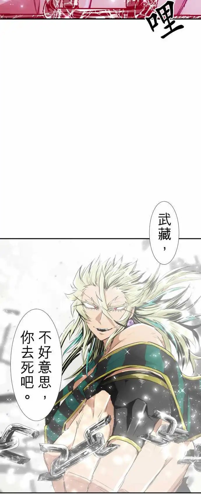 197-雷电钻头【雷电这一边】