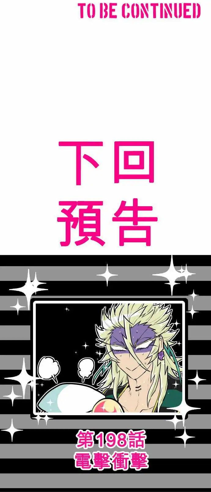 197-雷电钻头【雷电这一边】