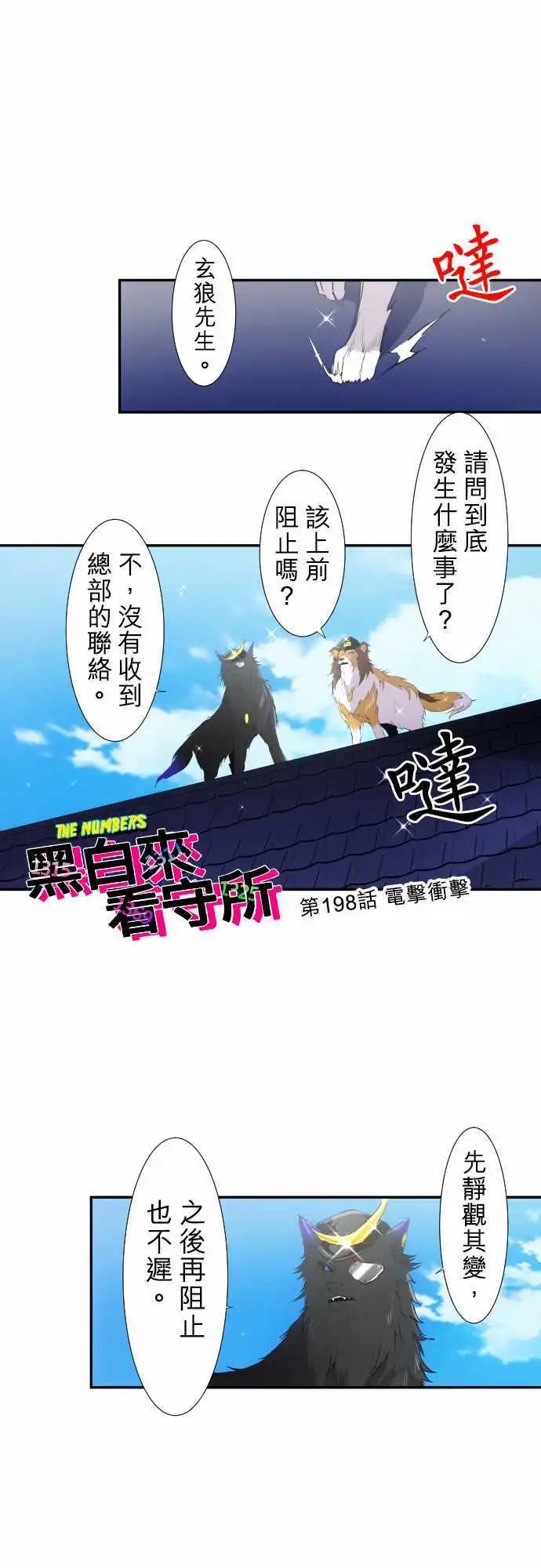 198-电击冲击