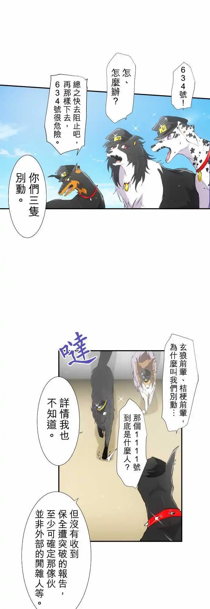 198-电击冲击