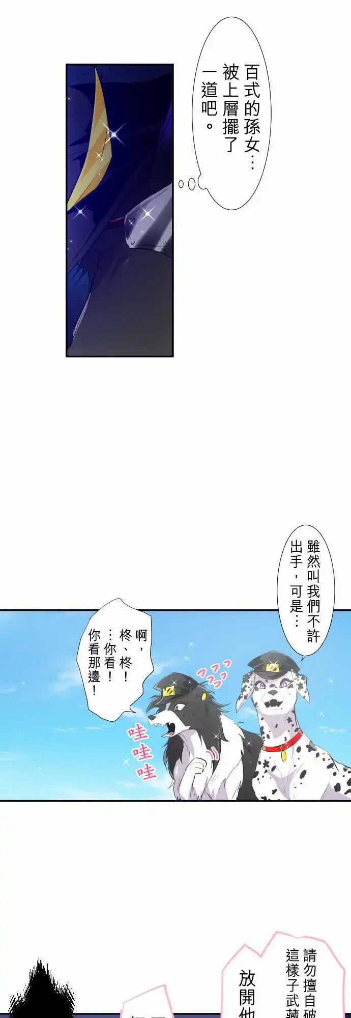 198-电击冲击