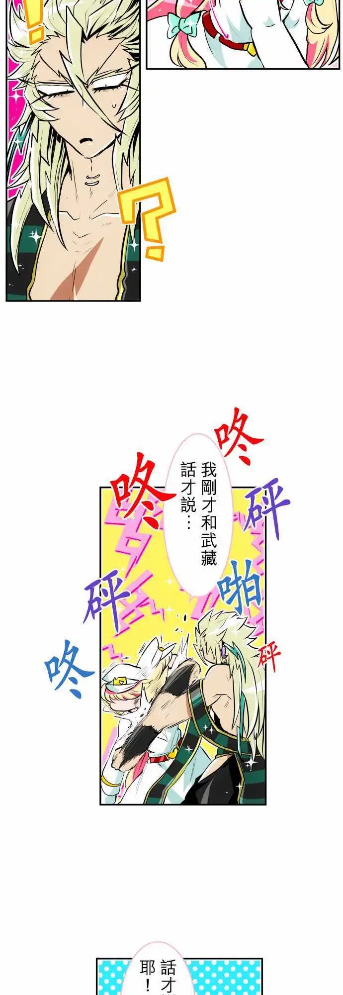 198-电击冲击