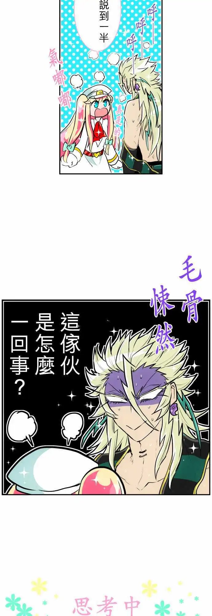 198-电击冲击