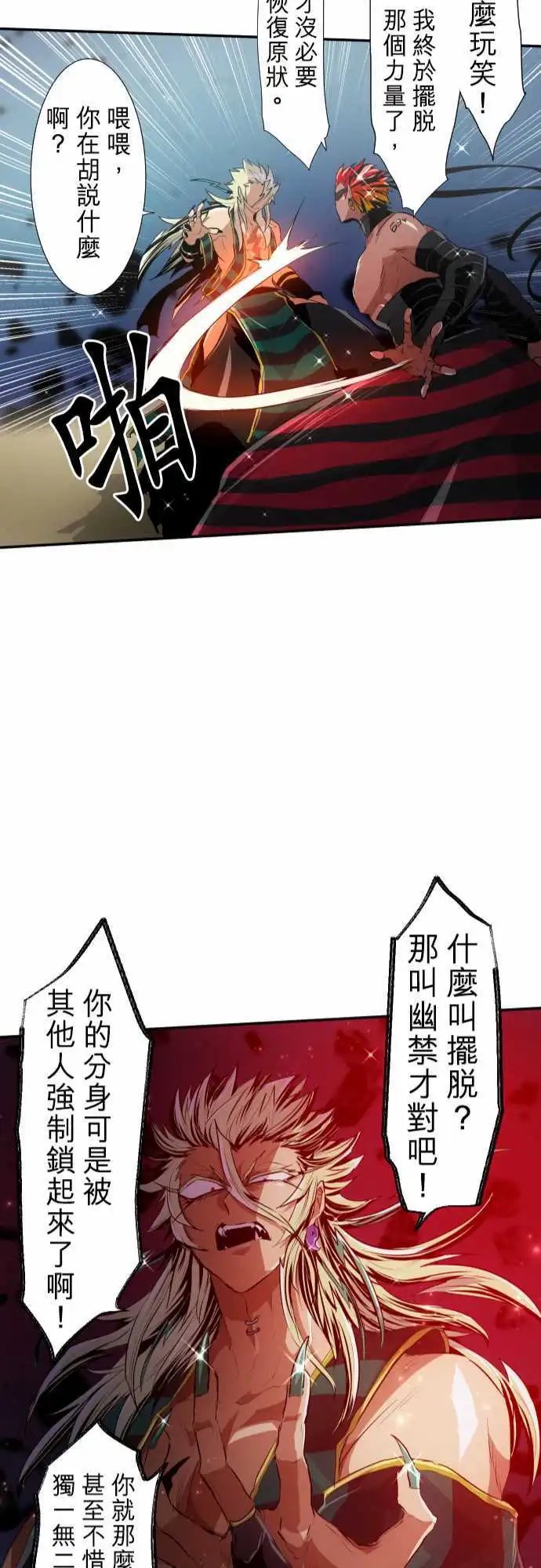 198-电击冲击