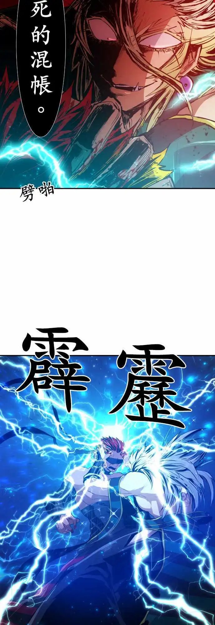 198-电击冲击