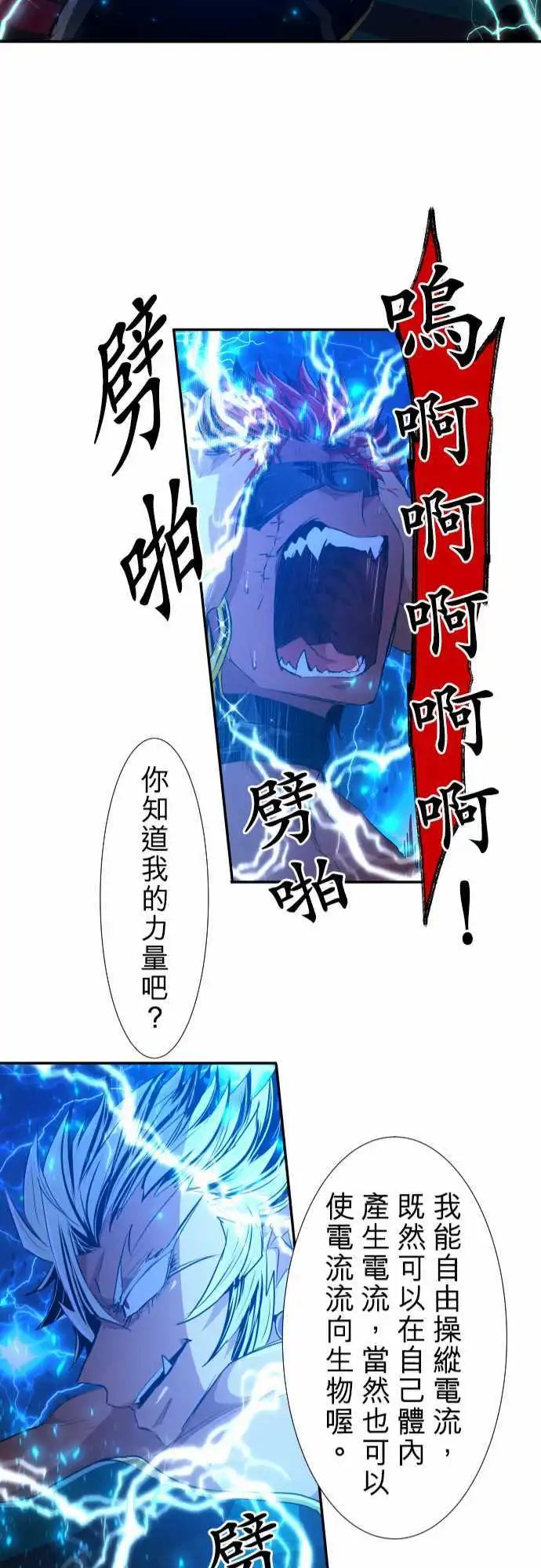 198-电击冲击