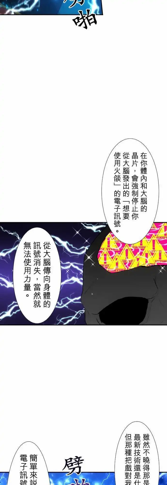 198-电击冲击