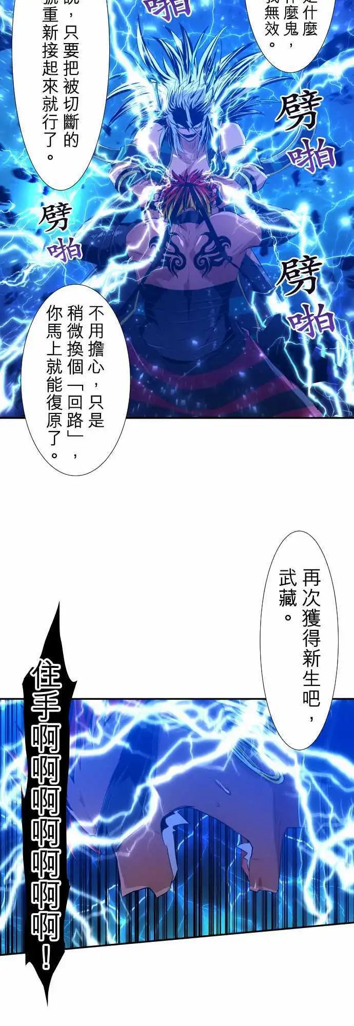 198-电击冲击