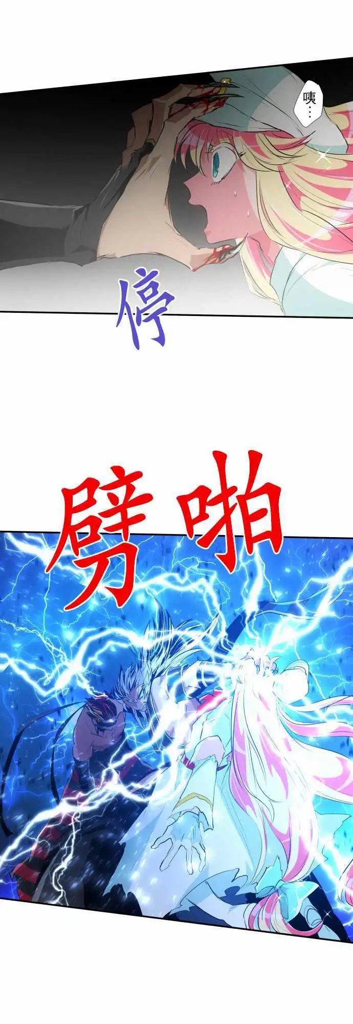 198-电击冲击