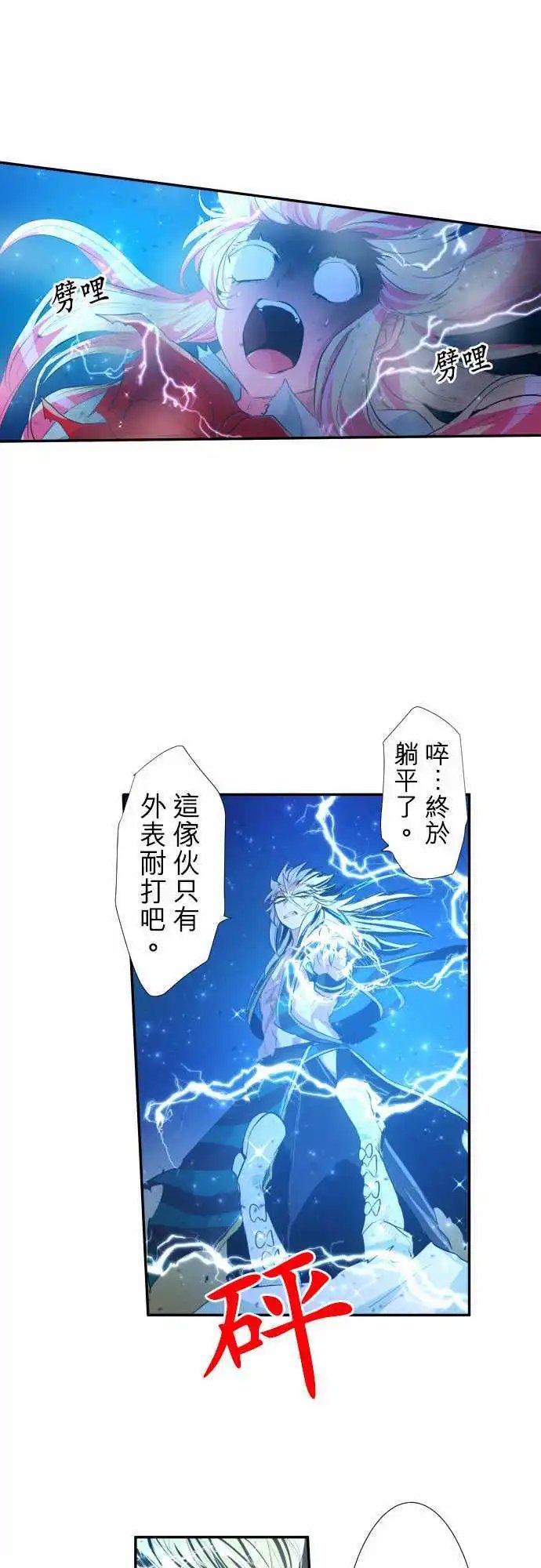 198-电击冲击