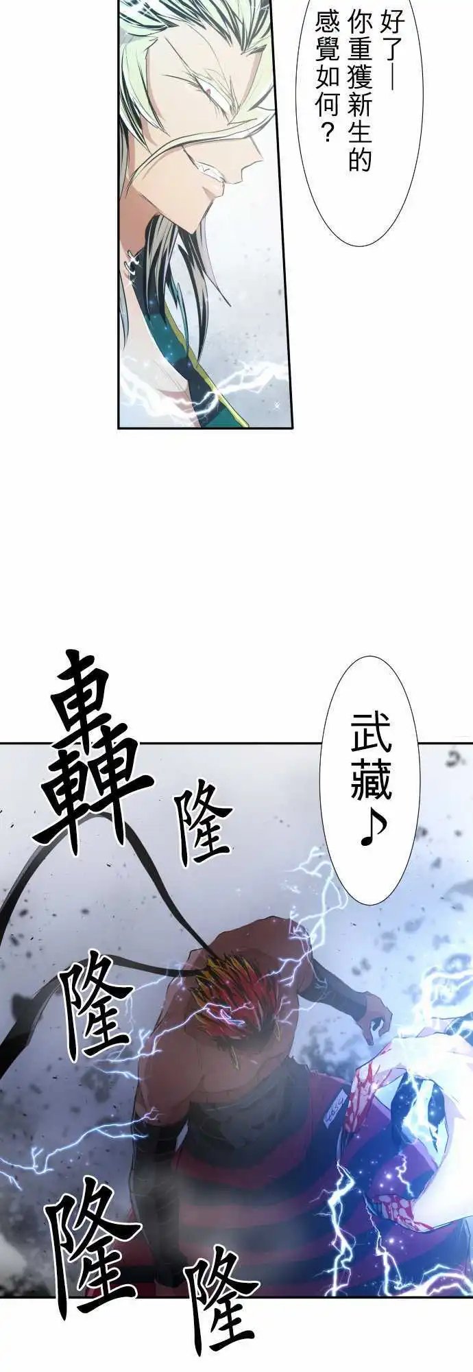 198-电击冲击