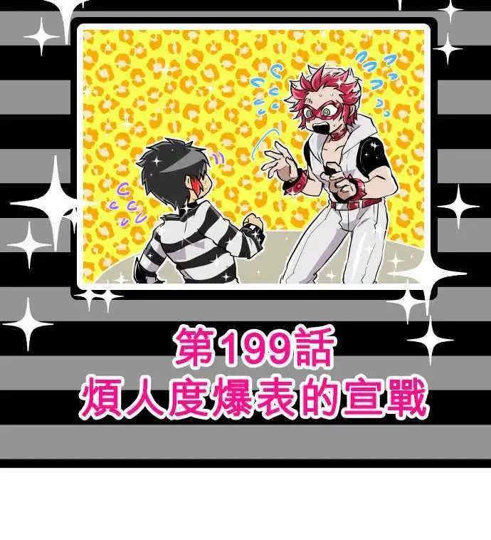 198-电击冲击