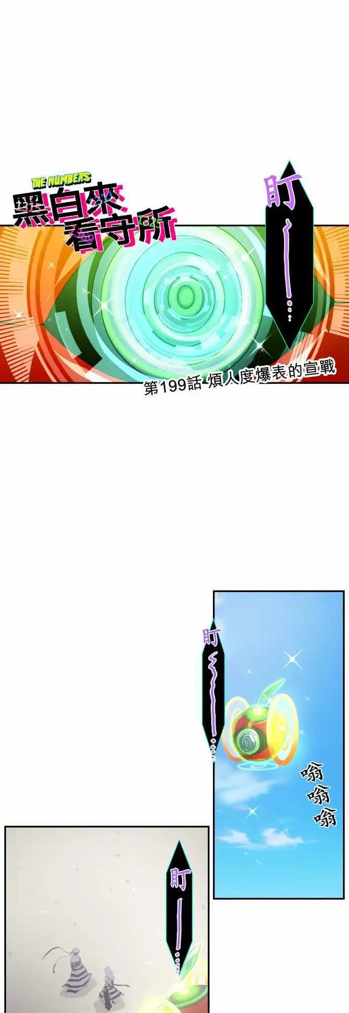 199-烦人度爆表的宣战