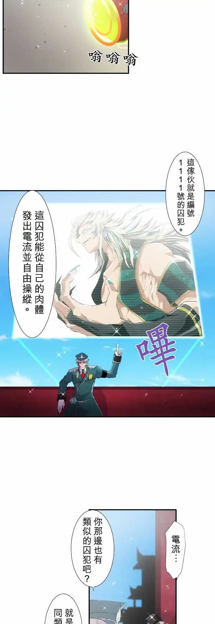 199-烦人度爆表的宣战