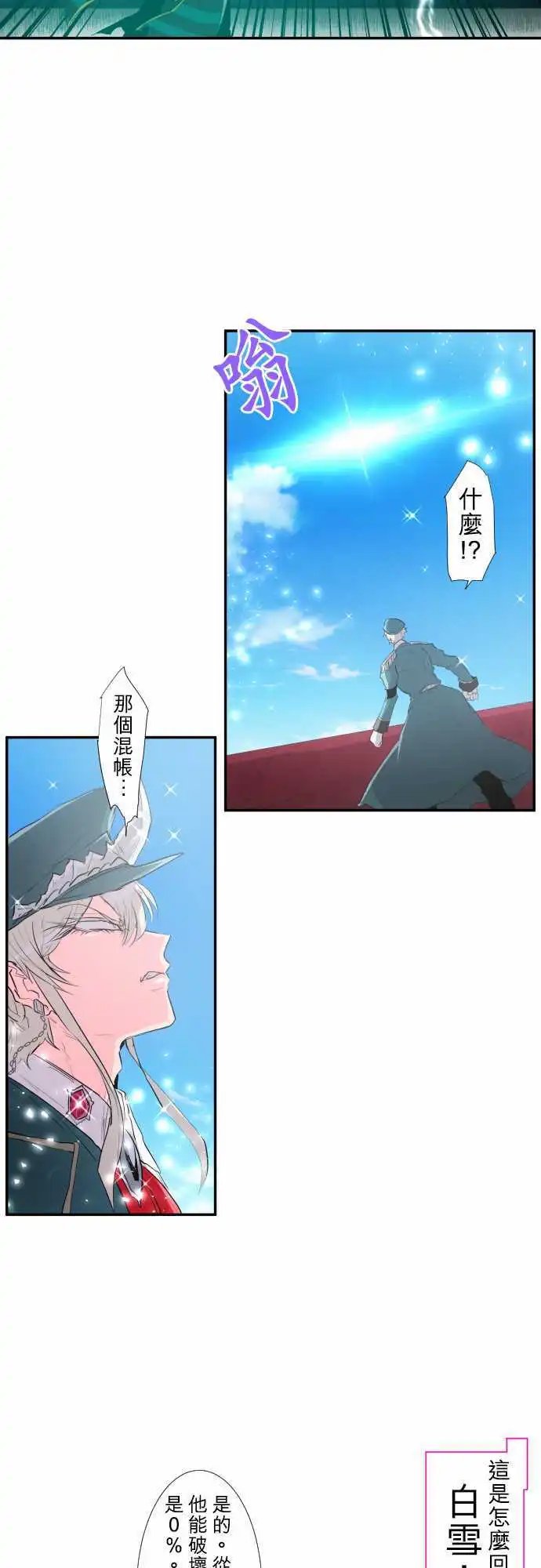 199-烦人度爆表的宣战