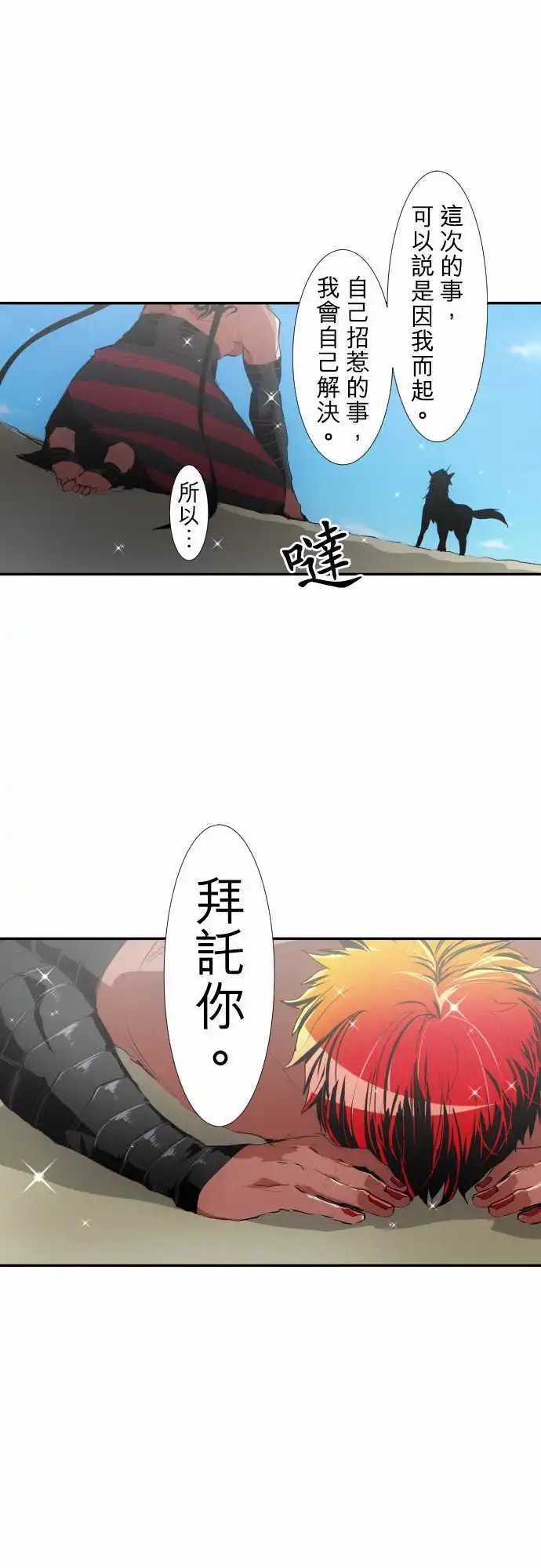 199-烦人度爆表的宣战