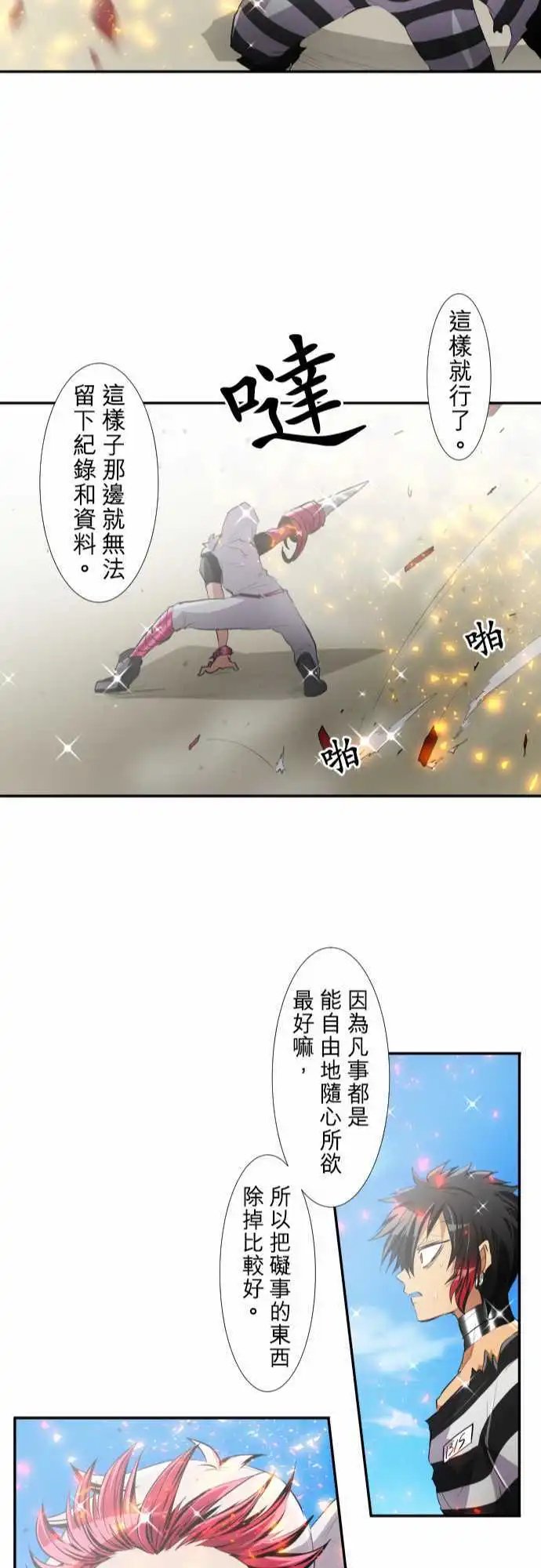 199-烦人度爆表的宣战