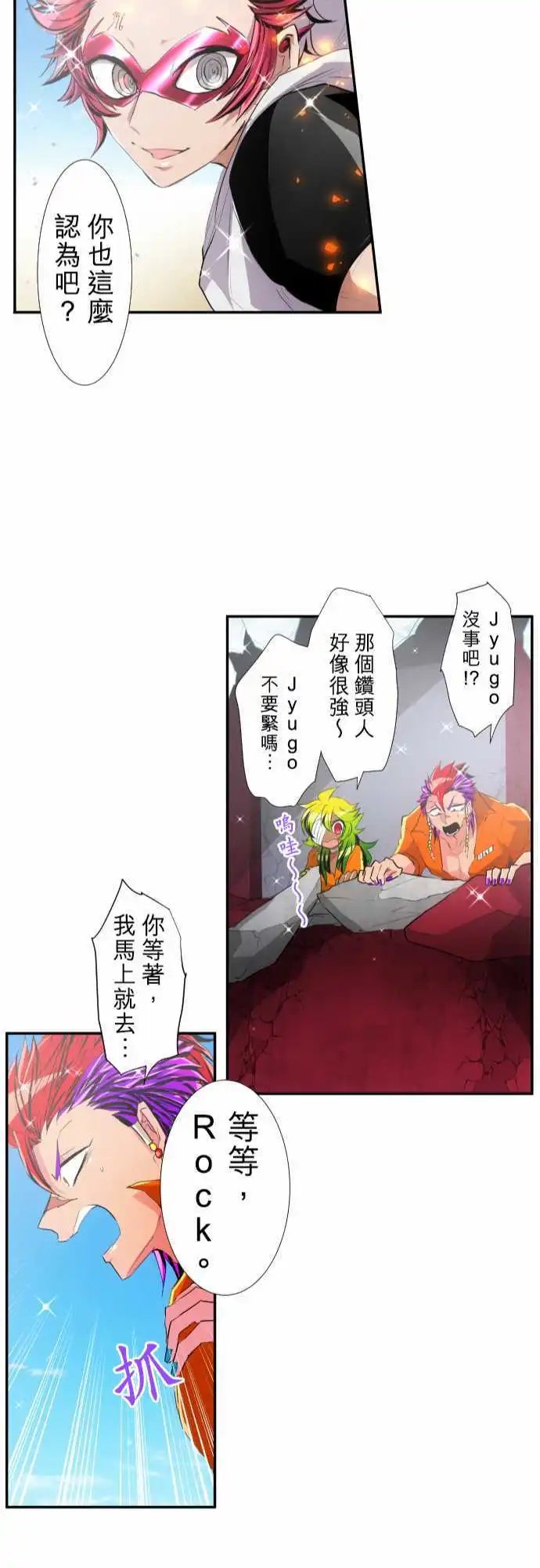 199-烦人度爆表的宣战