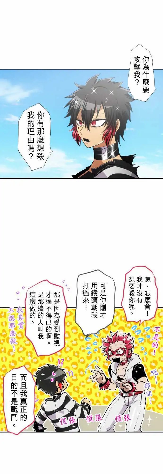 199-烦人度爆表的宣战