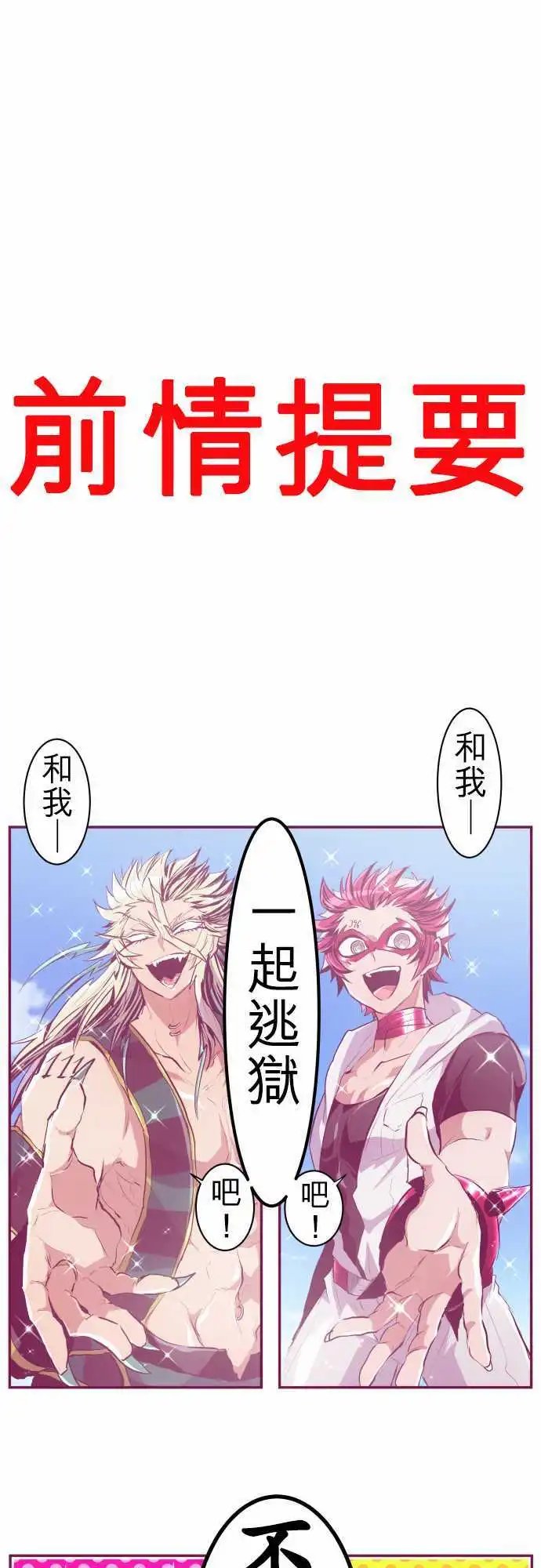 200-暴怒VS×4