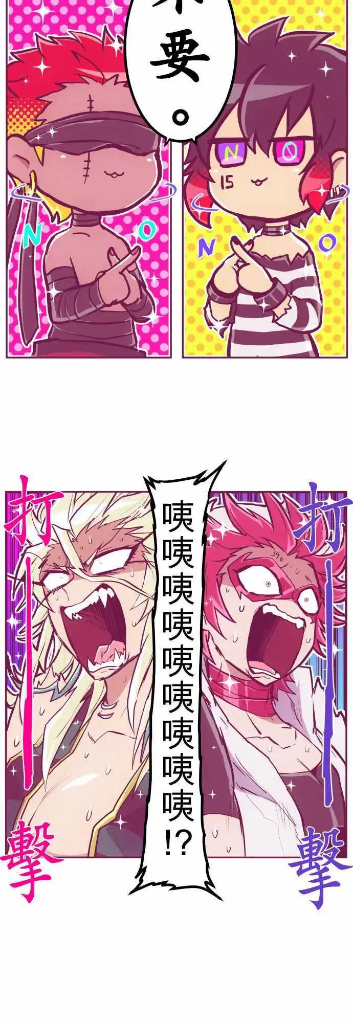 200-暴怒VS×4