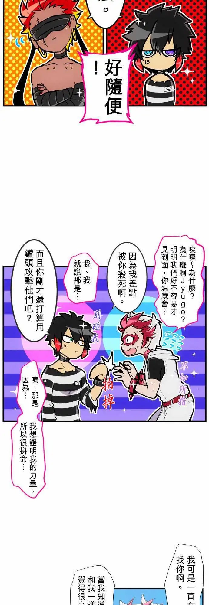 200-暴怒VS×4