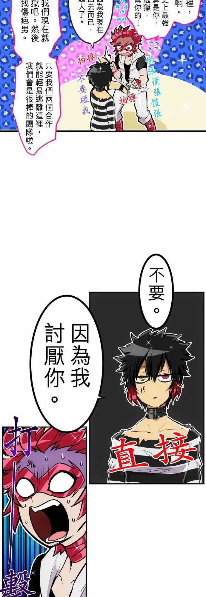 200-暴怒VS×4